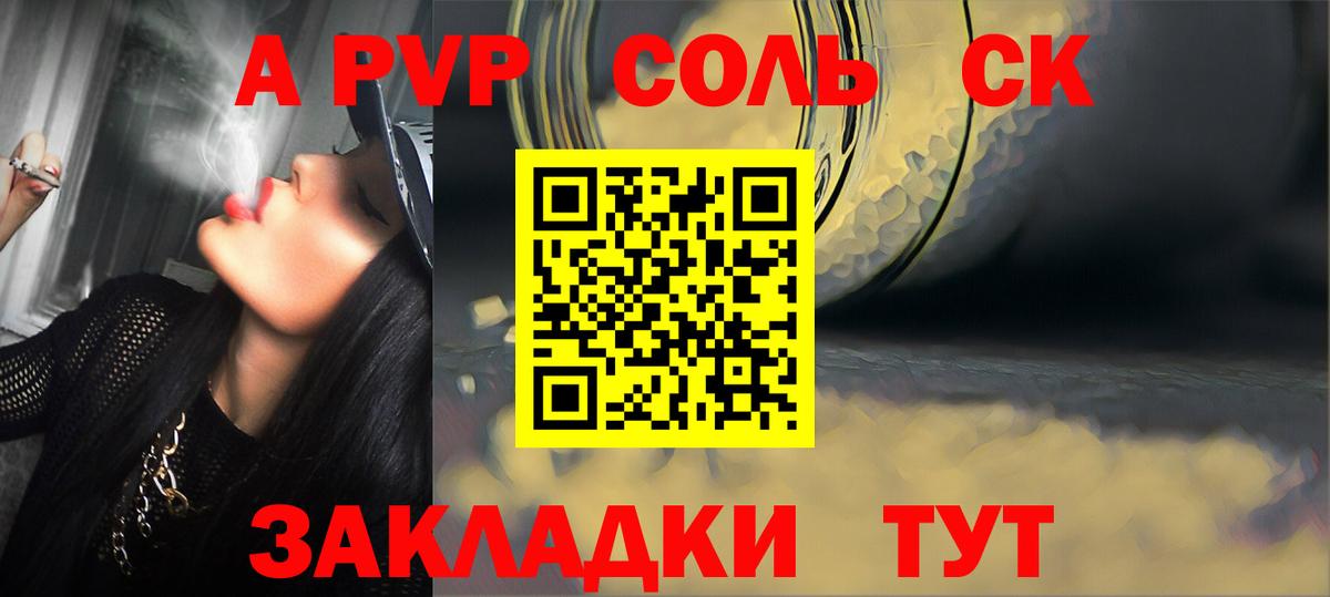 A PVP кристаллы  Вход с VPN  Alpha-PVP Crystall  А ПВП крисы CK  Кандалакша 