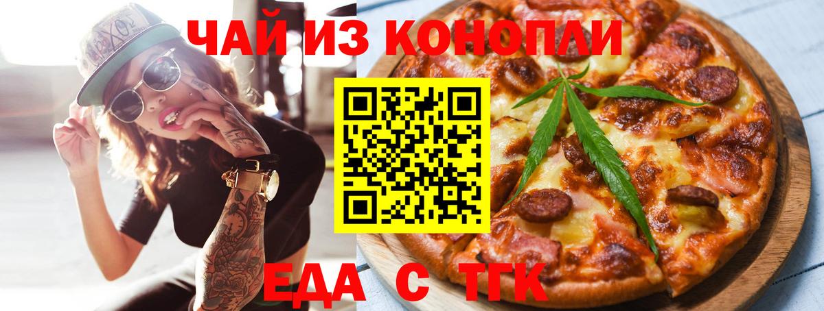 Кандалакша  Печенье с ТГК марихуана  Вход с VPN 