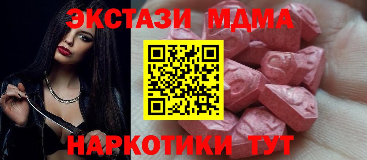 Экстази mix  магазин продажи наркотиков  Ecstasy Cube  Кандалакша  Вход с VPN 