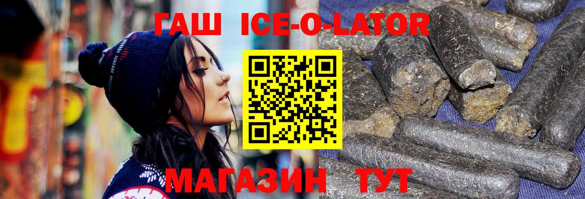 ГАШ убойный Кандалакша