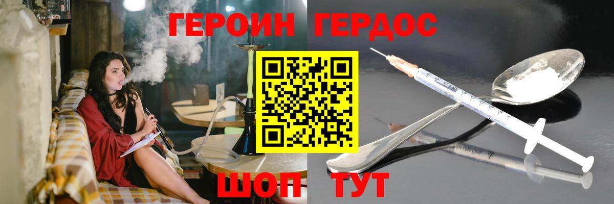 Кандалакша  ГЕРОИН  Вход с VPN  Героин Афган 