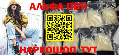 Альфа ПВП Комсомольск-на-Амуре
