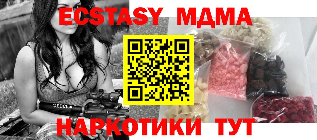 МДМА кристаллы Кандалакша