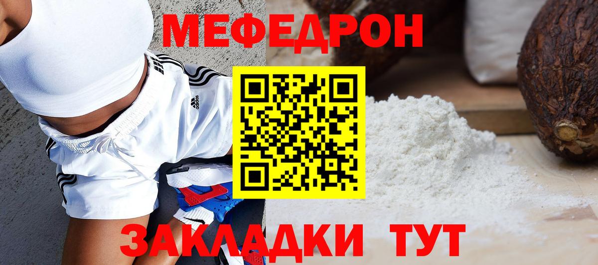 Мефедрон VHQ  МЕФ 4 MMC  МЯУ-МЯУ  Кандалакша  Вход с VPN 
