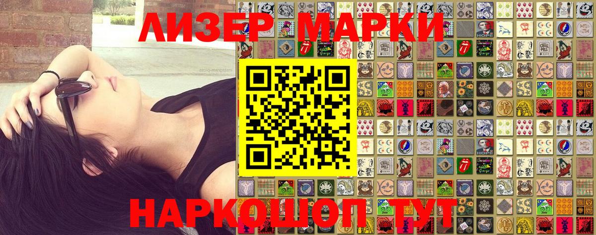 Марки N-bome 1500мкг  Марки N-bome 1500мкг  хочу наркоту  Марки 25I-NBOMe  Кандалакша  Вход с VPN 