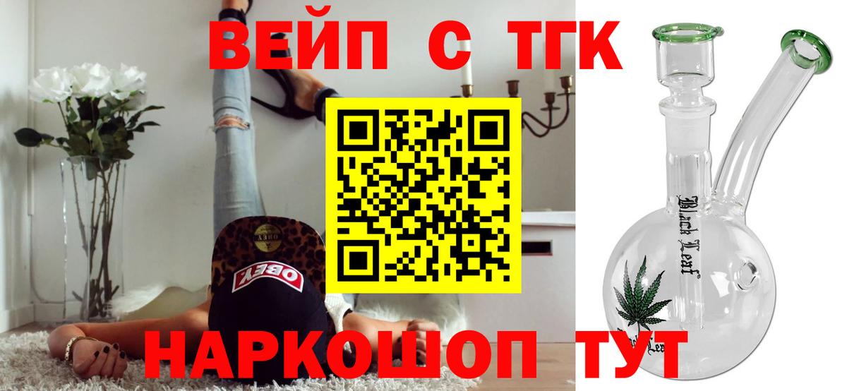 ТГК гашишное масло  Вход с VPN  Дистиллят ТГК Wax  Кандалакша 